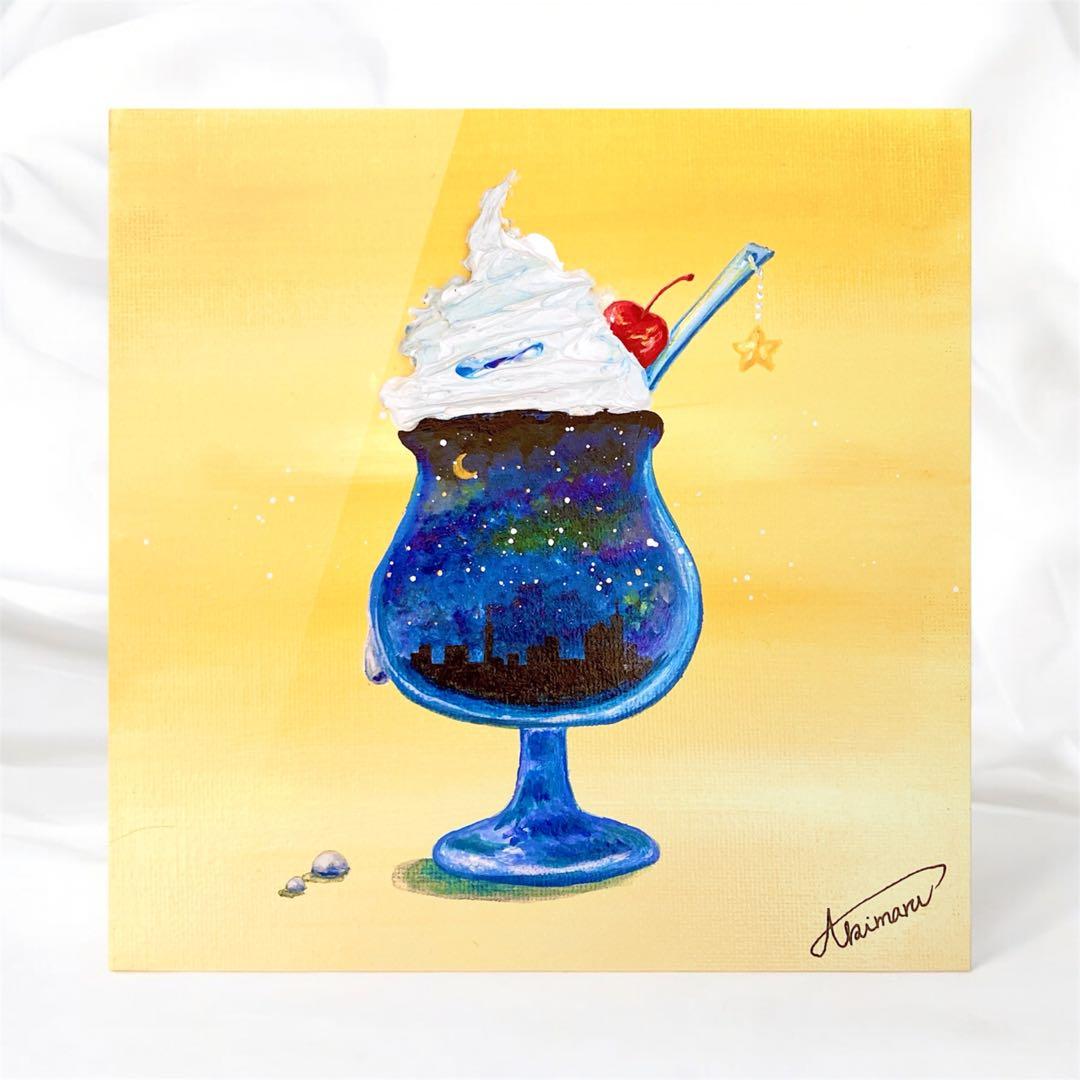 夜空　クリームソーダ　ホイップクリーム　原画　アー　飲み物アート