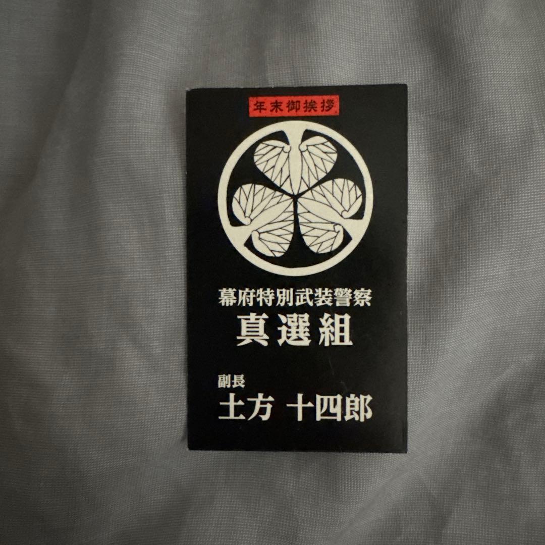 ［レア］銀魂 大銀魂展～ツケが回る前にケツを拭け～スペシャルセット 真選組Ver