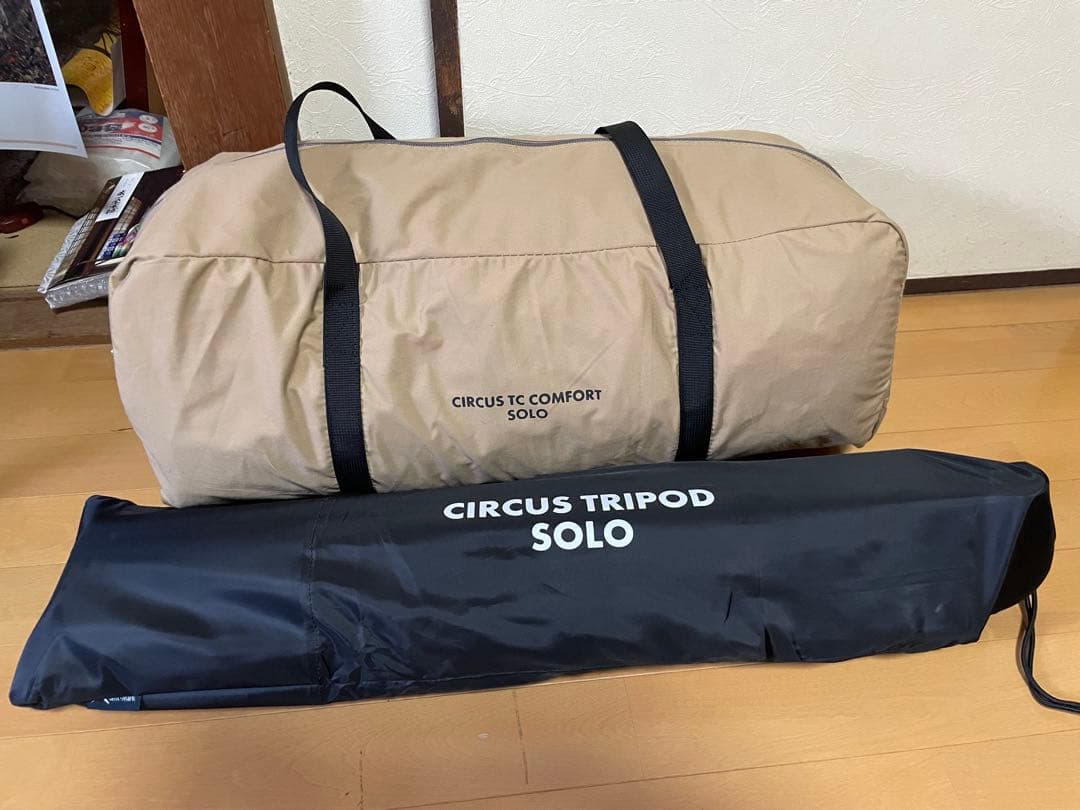 サーカスtc コンフォートソロ　トリポット
