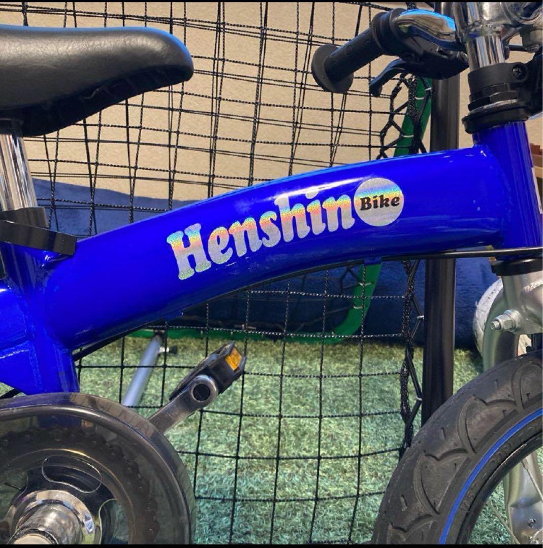 Henshin Bike バランスバイク 青