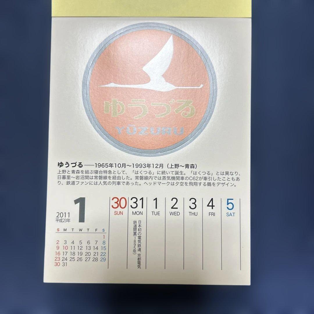 ヘッドマークシールカレンダー　バッチ付き