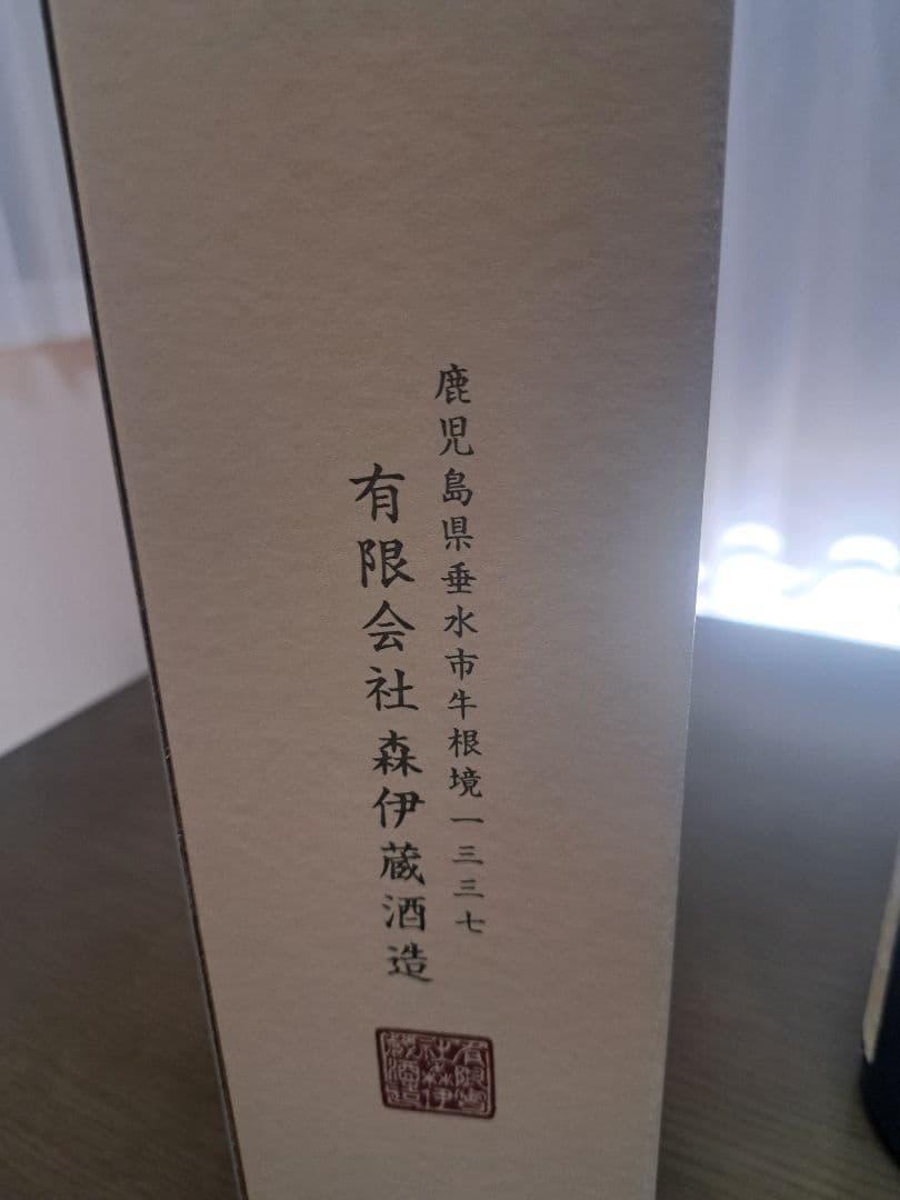 本格芋焼酎★森伊蔵★金ラベル　720ml