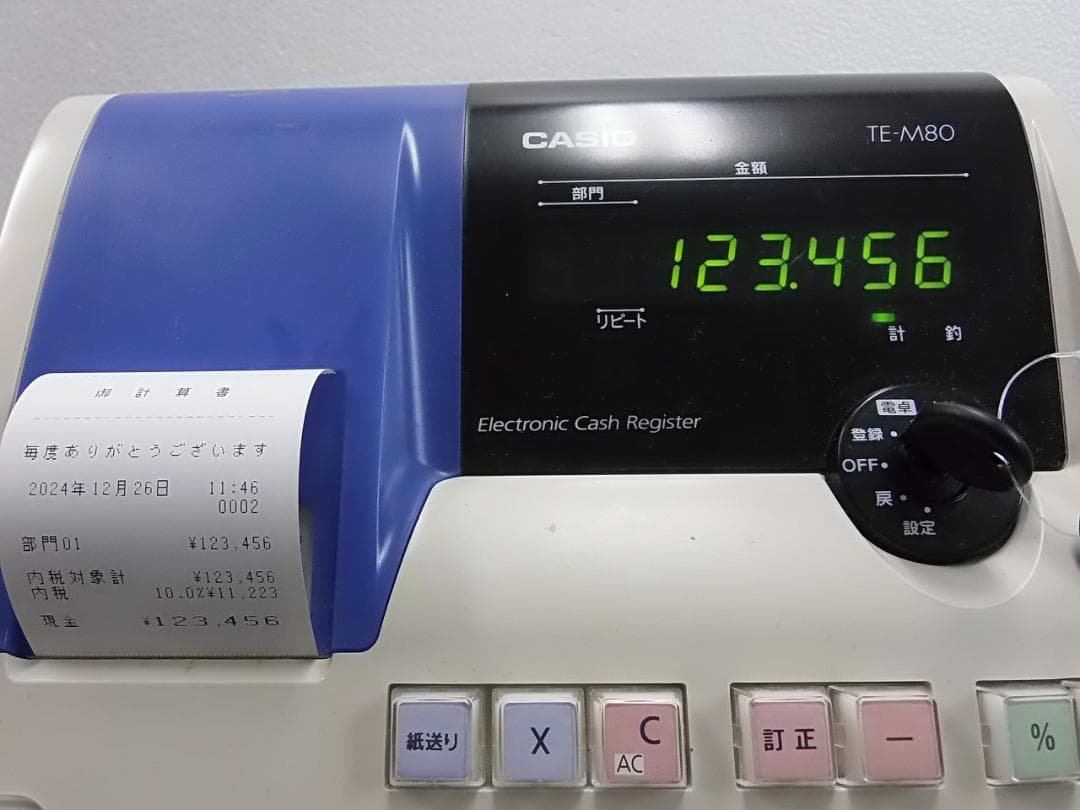 青1226簡単レジ58㍉感熱紙　ガチャレジ　カシオTE-M80レジスター4部門