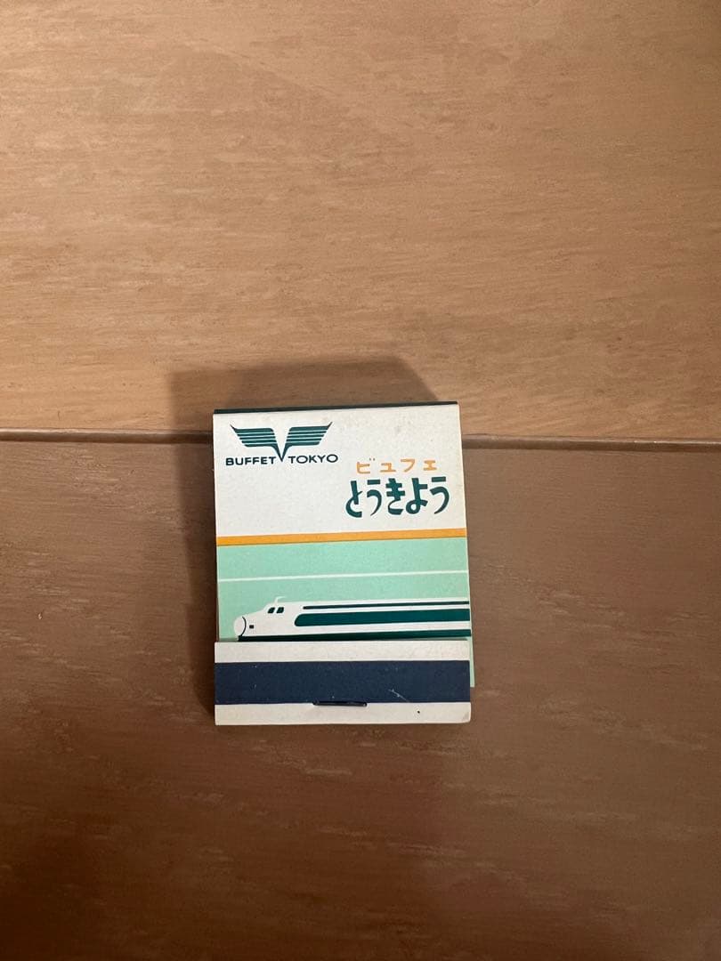 昭和　マッチパッケージ　新幹線　ビュフェとうきょう　レア 30個入り