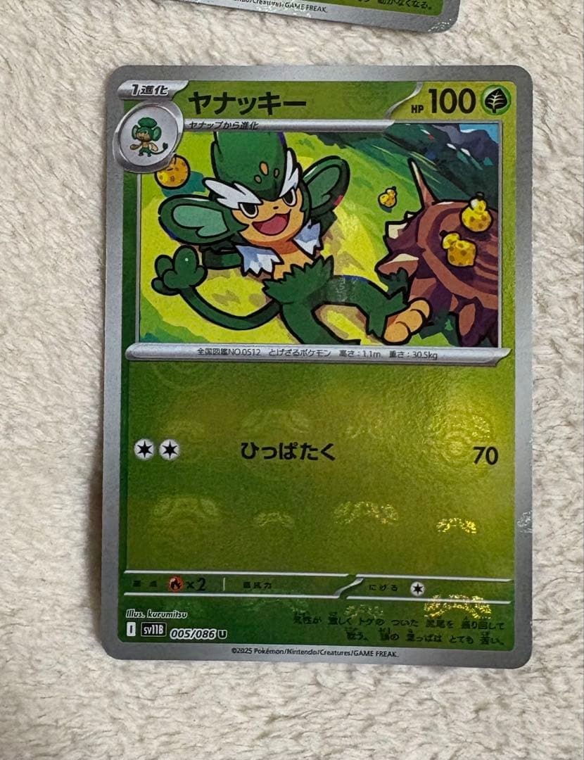 ポケモンカード　モンスターボールミラー