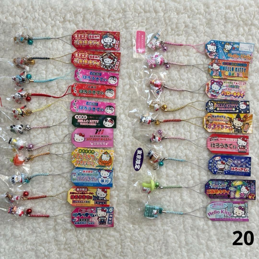 裕*様 ハローキティ　ご当地ストラップ　根付け　ファスナーマスコット　まとめ