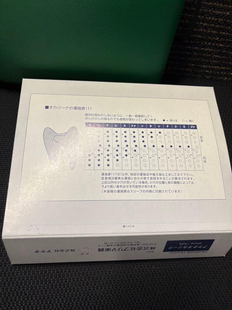 アケタ　オカリナ　T-5C　アルトC調　未使用展示現品