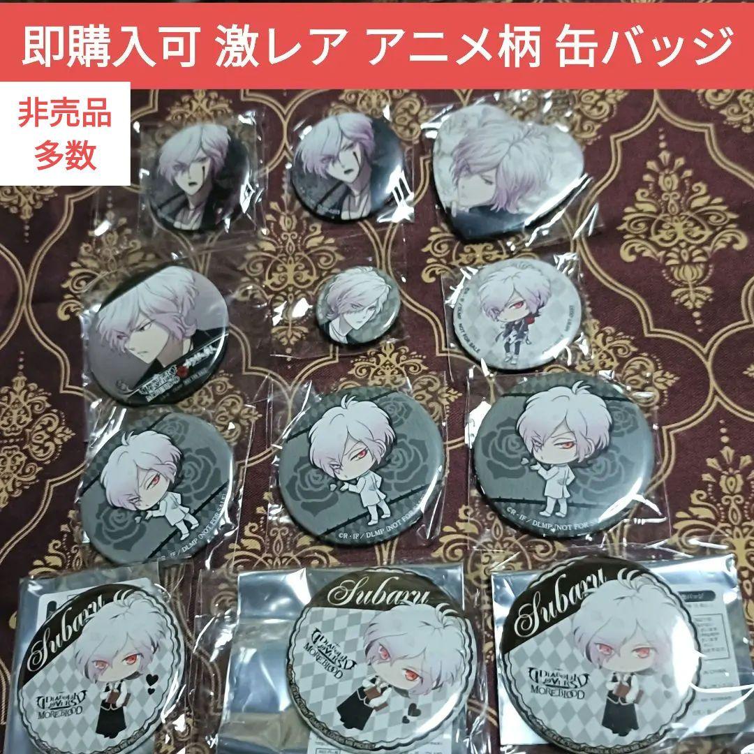 スバル 非売品 アニメ柄 缶バッジ DIABOLIK LOVERS ディアラバ