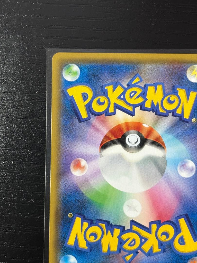 ファイヤー&サンダー&フリーザーgx sa センタリング◎