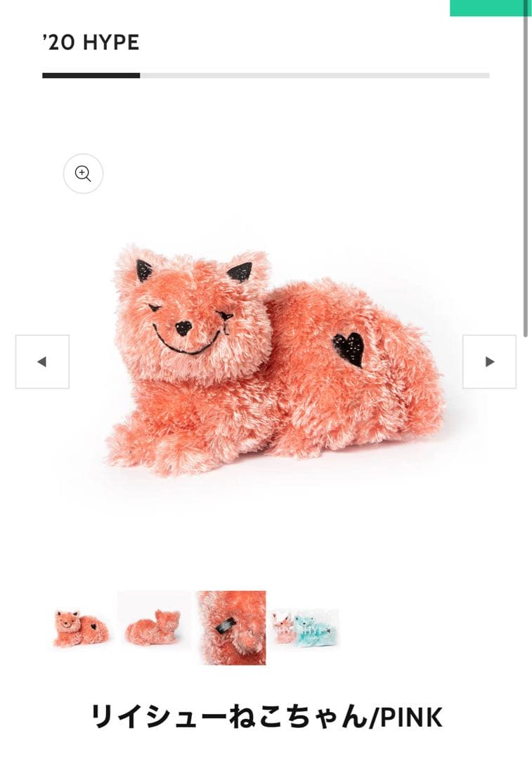 米津玄師 ぬいぐるみ リイシューねこちゃん HYPE ライブグッズ　JUNK