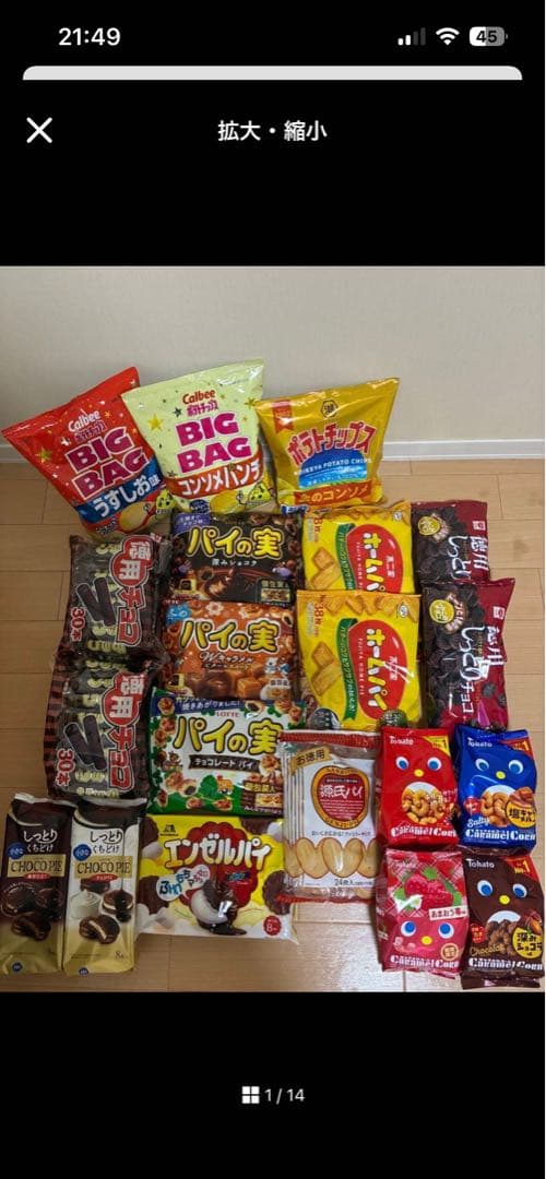 ayana様BIG BAGシリーズまとめ売り＊ お菓子まとめ売り＊