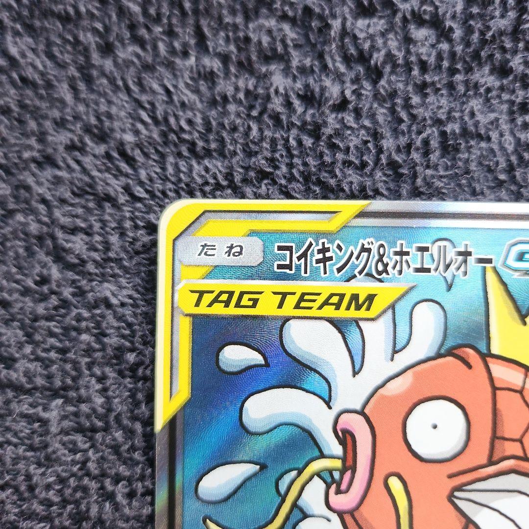 L*】様 コイキング＆ホエルオーGX SR SM9 タッグボルト099/095