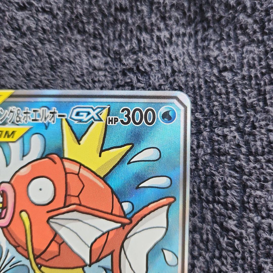 L*】様 コイキング＆ホエルオーGX SR SM9 タッグボルト099/095