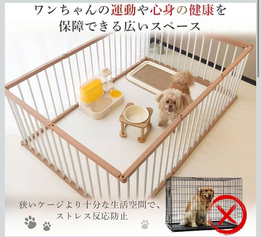 エコ素材 ペットサークル