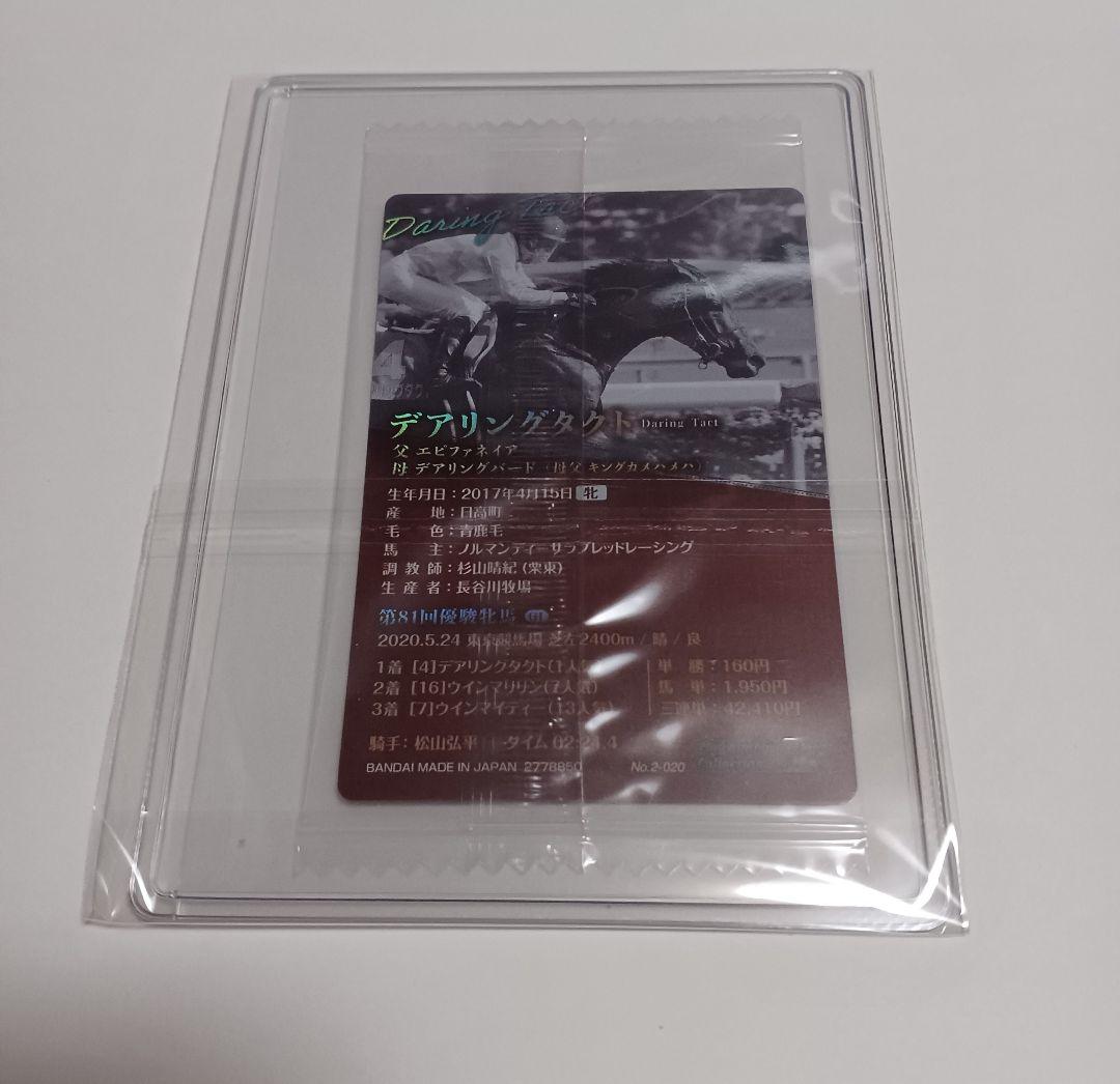 サラブレッドホースコレクション ウエハース 2R 3R まとめ売り バラ売り