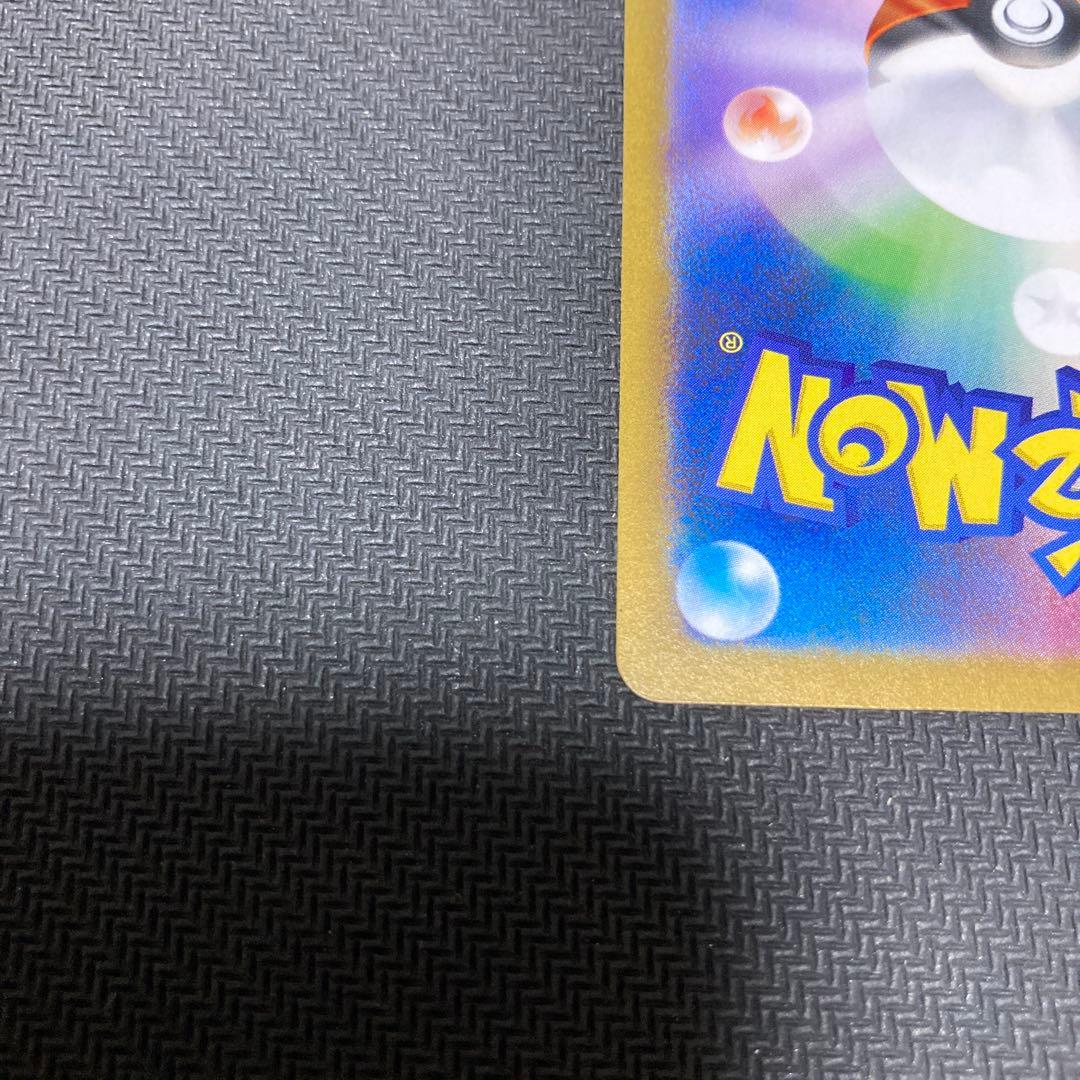 超電ブレイカー　ピカチュウ SAR