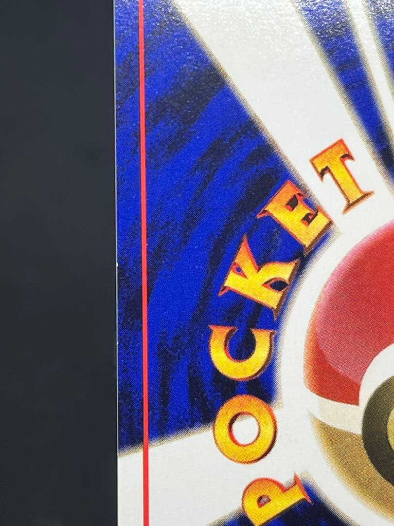 ✨全ホロ✨旧裏 カツラのリザードン 良個体