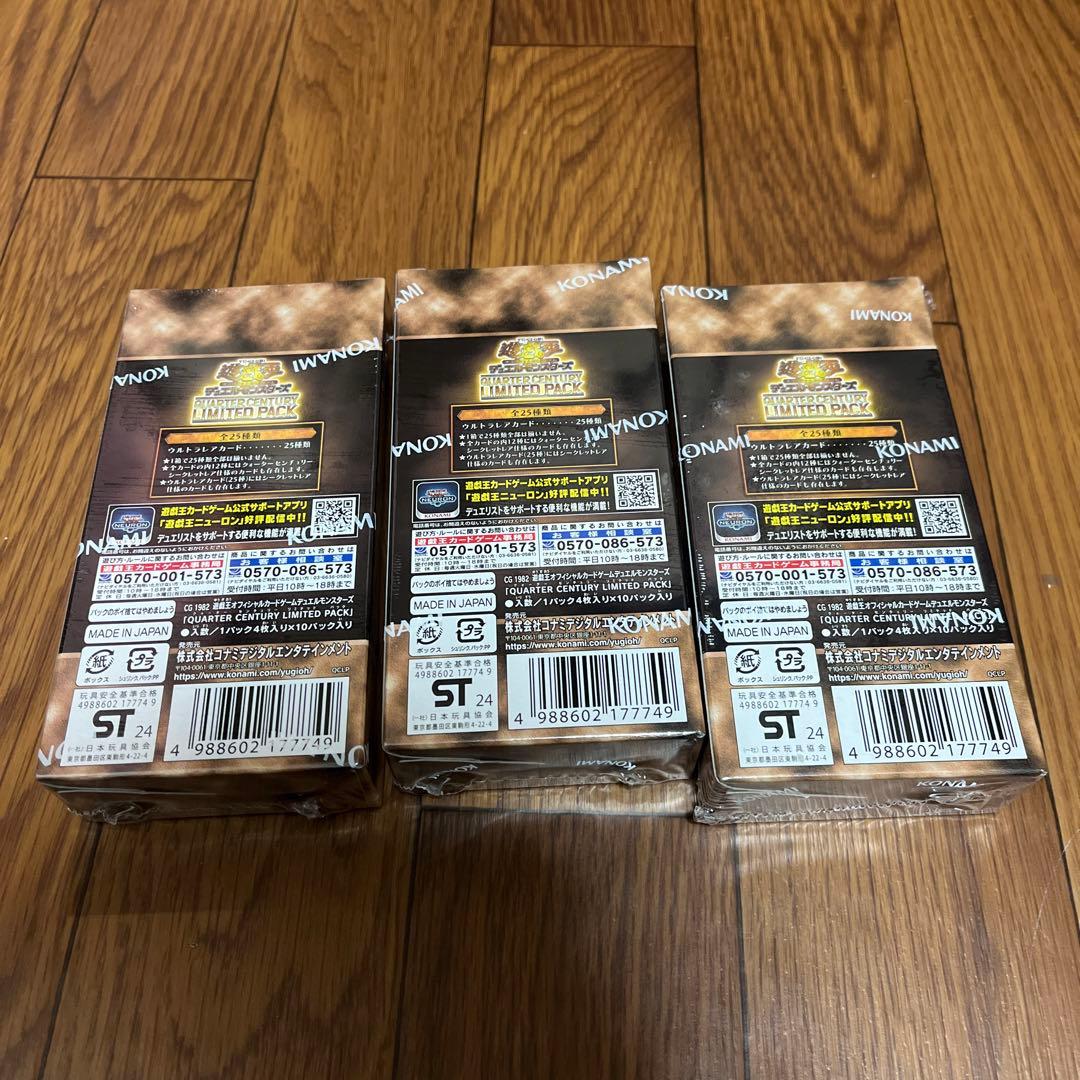 KONAMI 遊戯王 ファーストセンチュリーリミテッドパック 25周年記念3つ②