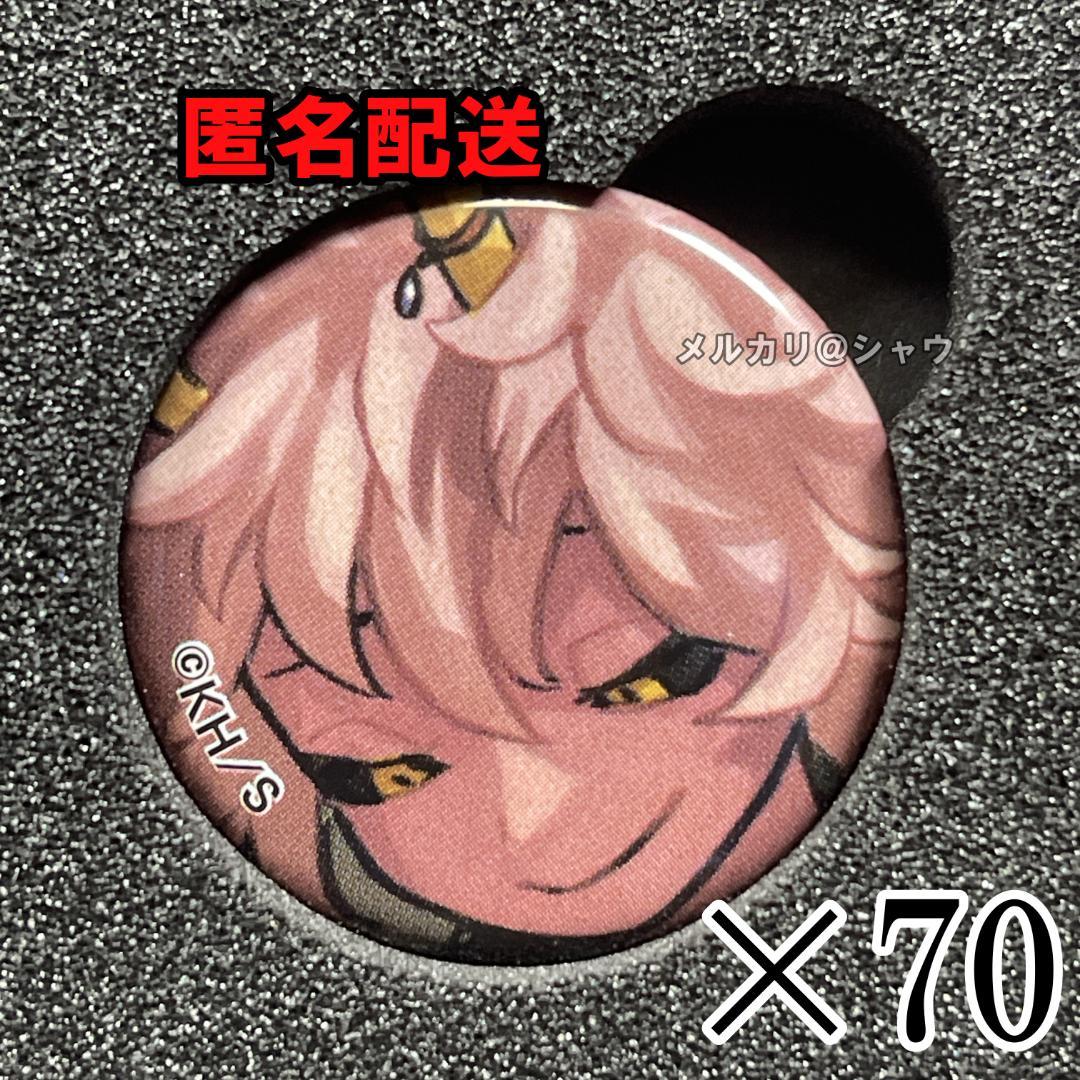 芦戸三奈 僕のヒーローアカデミア 缶バッジ 70個セット　ヒロアカ