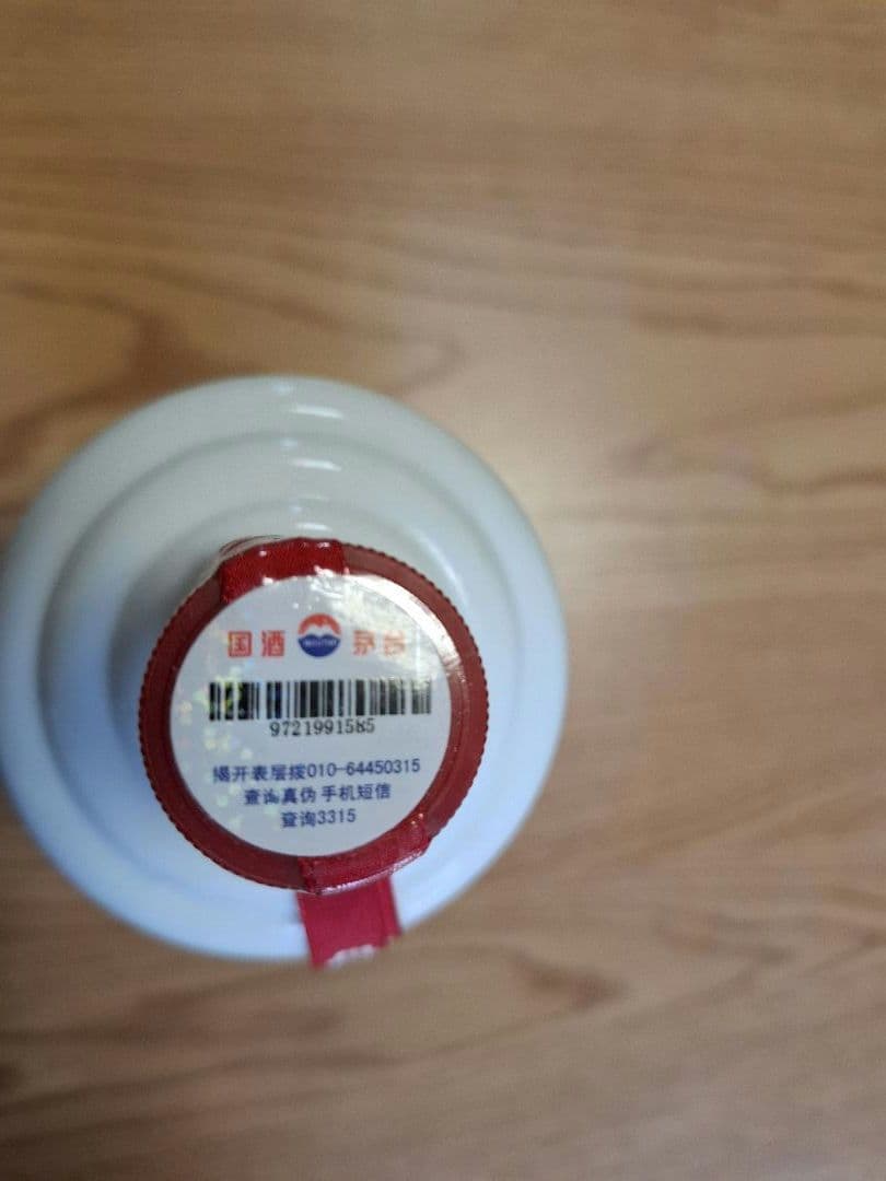 MOUTAI 貴州茅台酒 2005 500ml 53度 未開封