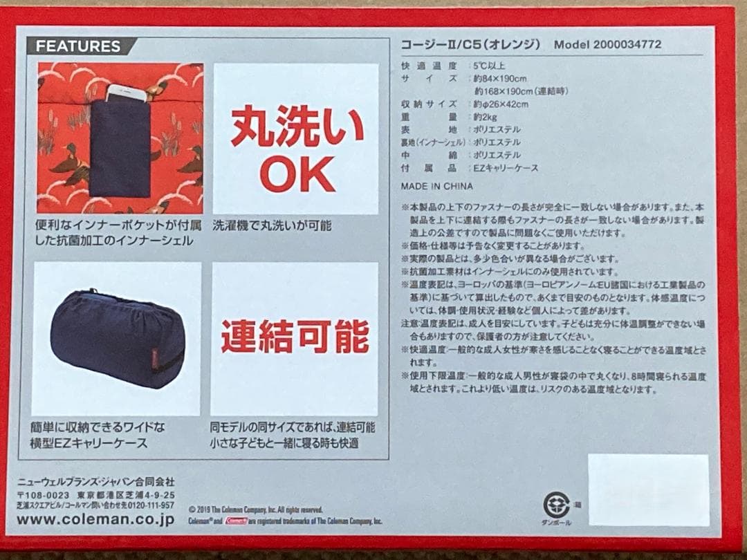 新品 Coleman コージーⅡ/C5 コールマン 寝袋 2セット 丸洗いOK