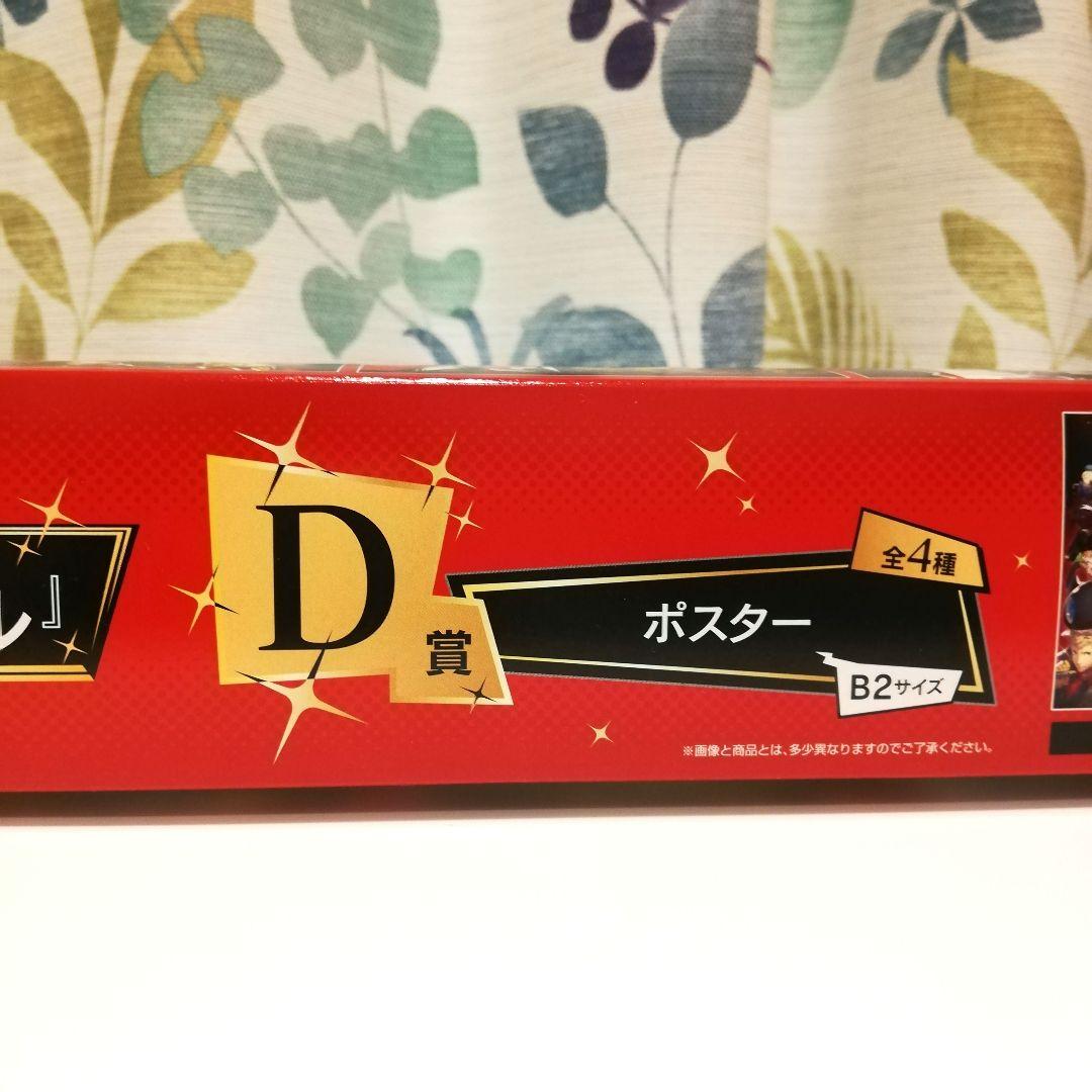 一番くじ ペルソナ５ ザ・ロイヤル フィギュア ラストワン A賞 ジョーカー