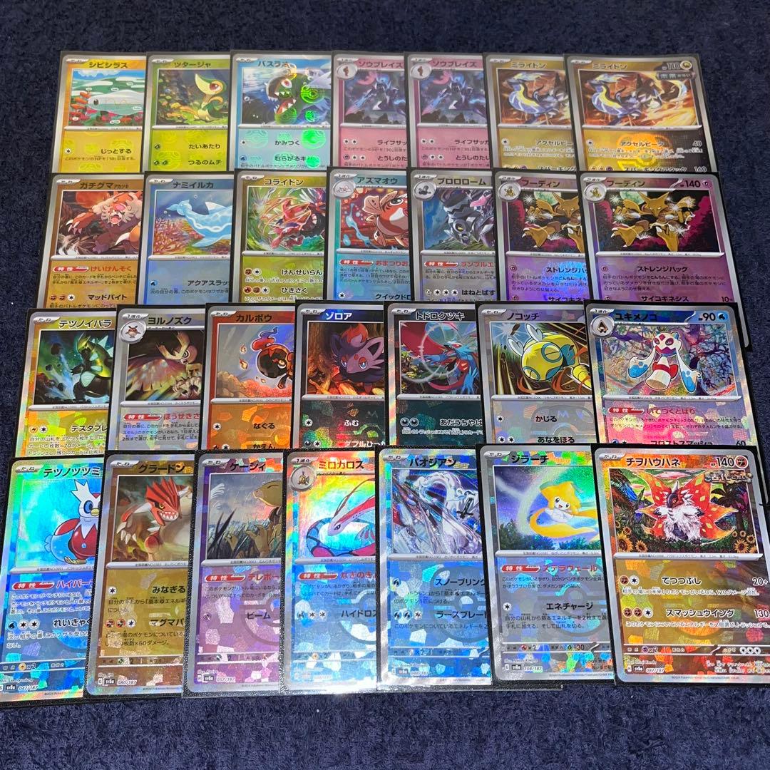 マスターボールミラー　まとめ売り　テラスタルフェス　ブラックホワイト