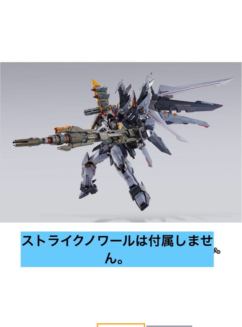 L BUILD エール＋ソード＋ランチャーストライカーセット販売