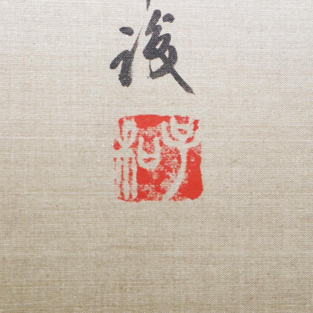 中国 掛軸 『花鳥大立軸』絹本　箱付