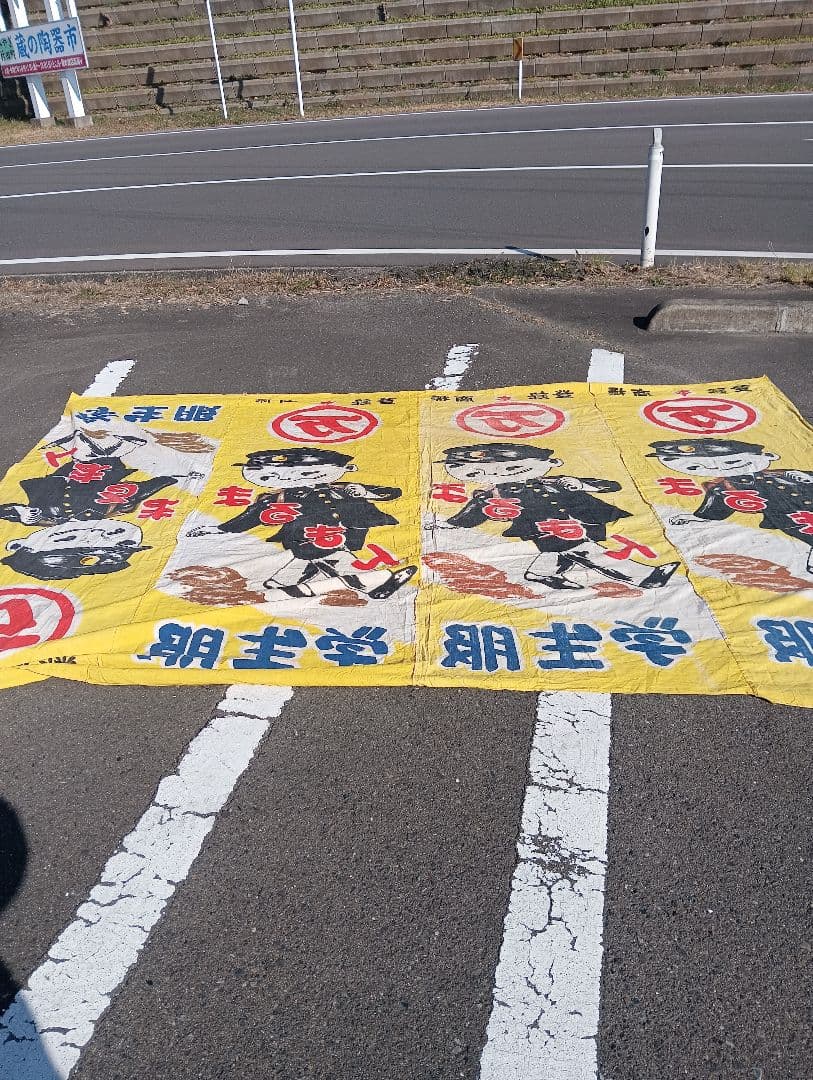 レトロ 学生服 デザイン 布、まるまん、綿、古布、看板、宣伝、旗