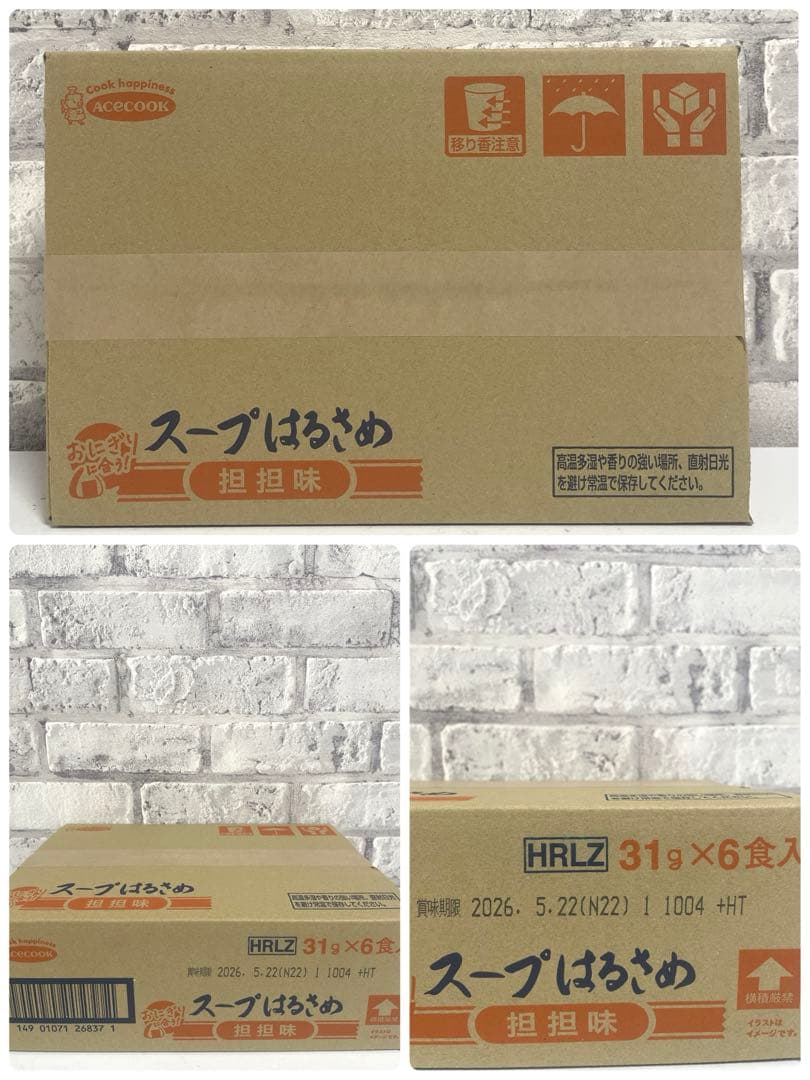 コモの 毎日クロワッサン 食品まとめ売り