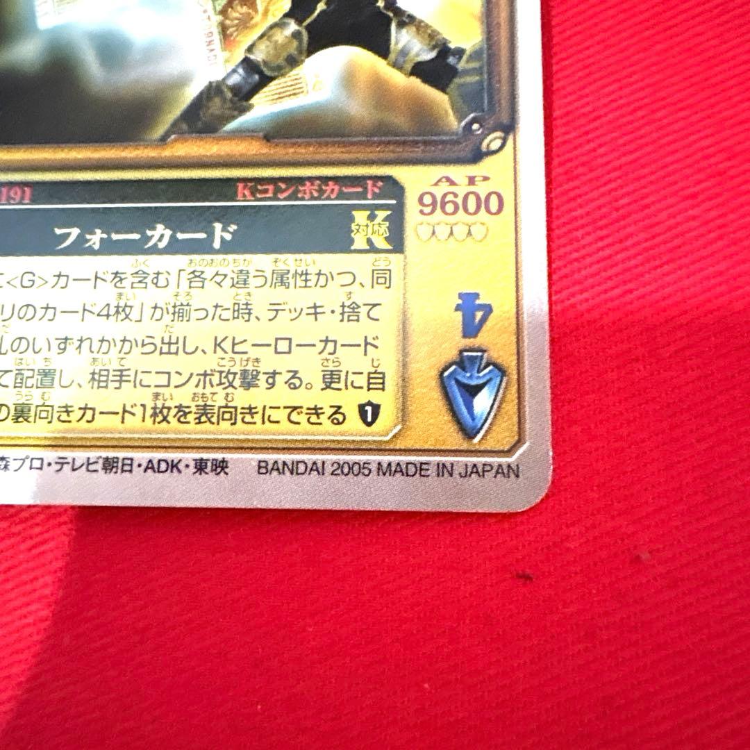 ラウズカード フォーカード 仮面ライダー剣 トレカ スペード4 キング CSM