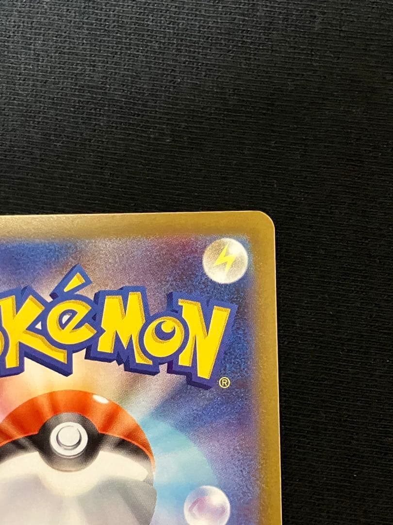 ぽ*た様 ※極美品※ メガリザードンX SAR 360 HP ポケモンカード