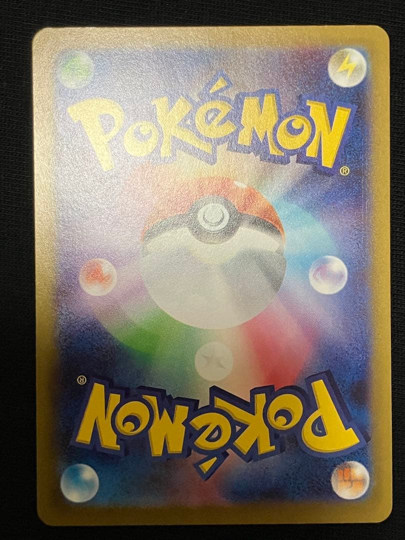 ぽ*た様 ※極美品※ メガリザードンX SAR 360 HP ポケモンカード