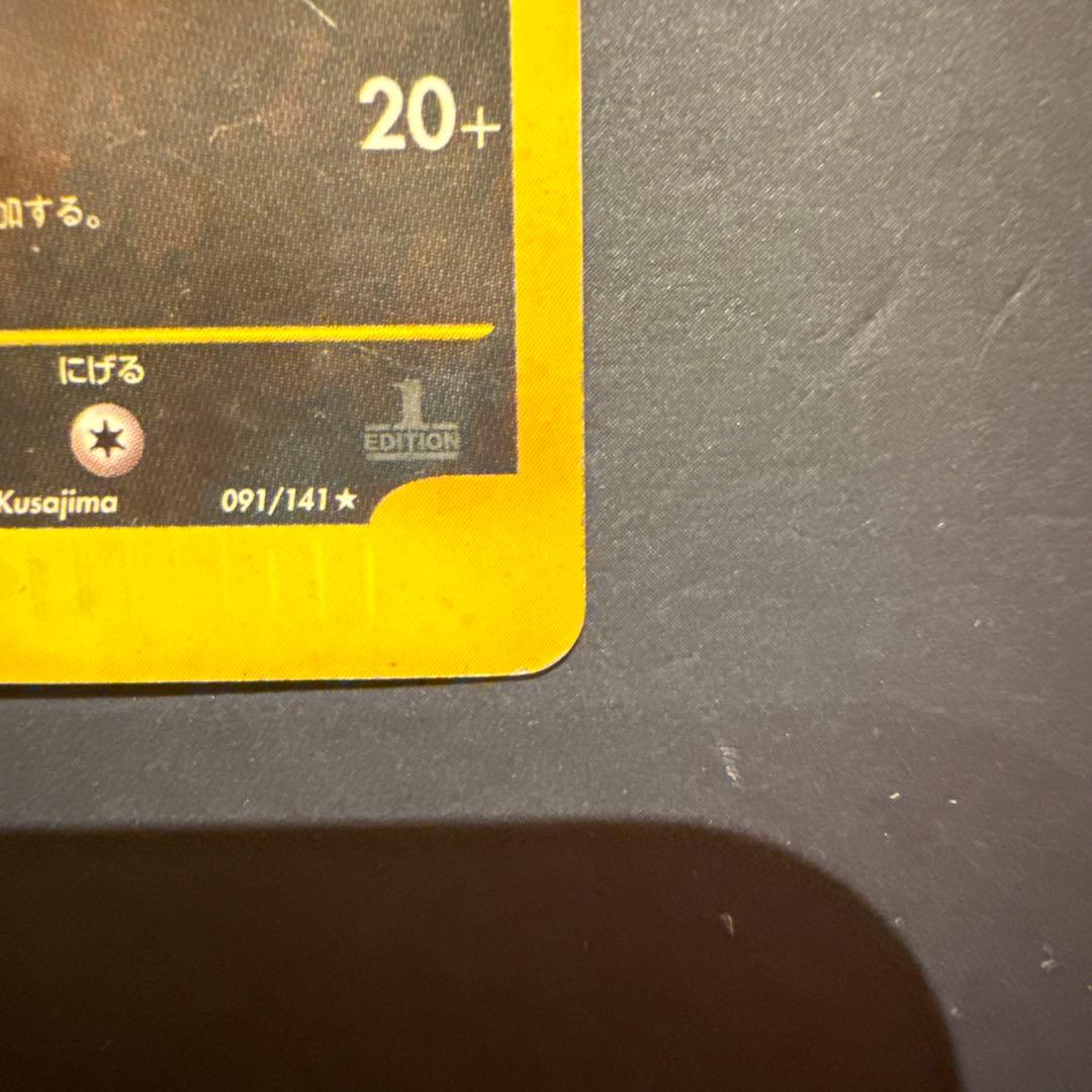 カリンのブラッキー ★ ポケモンカード★VS 091/141