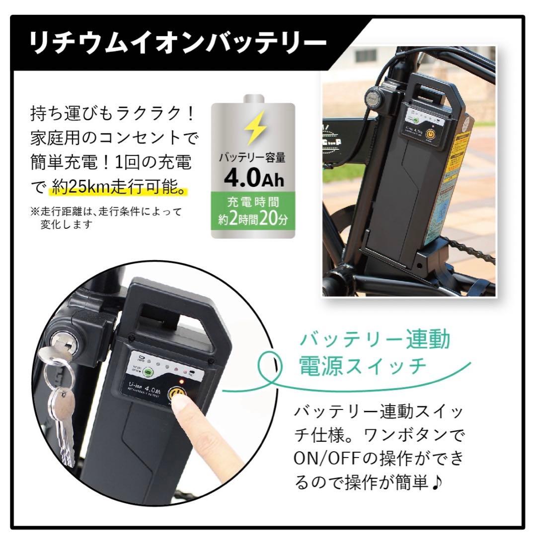 最安値❣️新品未使用 フィールドチャンプ 電動アシスト 折り畳み自転車 16インチ