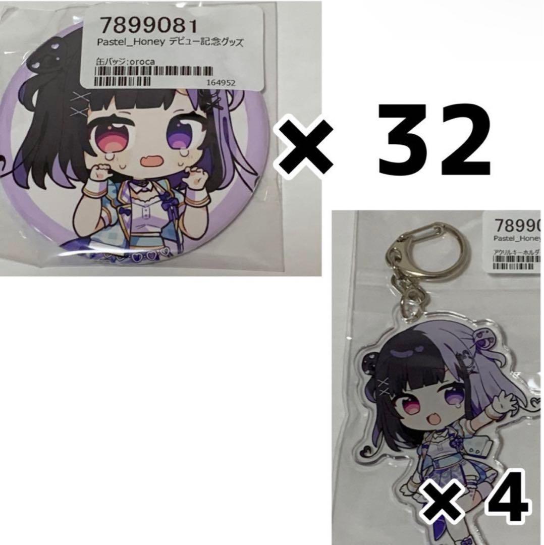 ぱすはに oroca 缶バッジ アクスタ