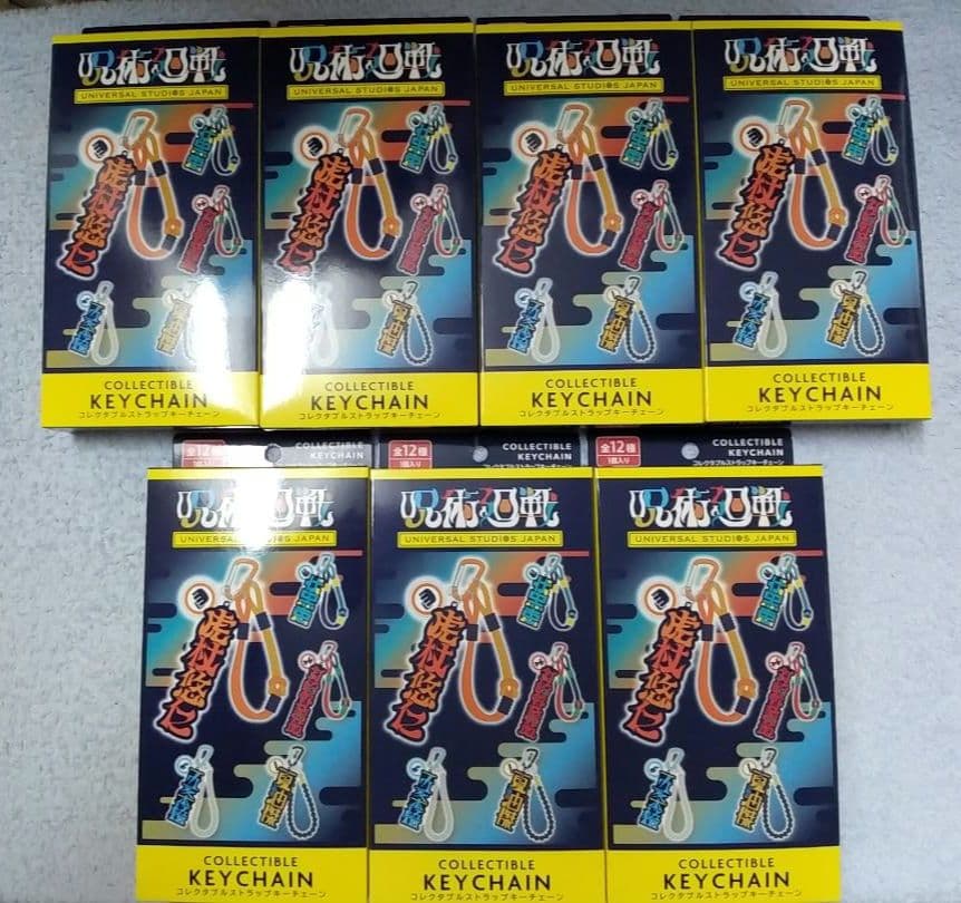 7点セット 未開封 USJ限定　コレクタブルキーチェーン（全12種） 呪術廻戦