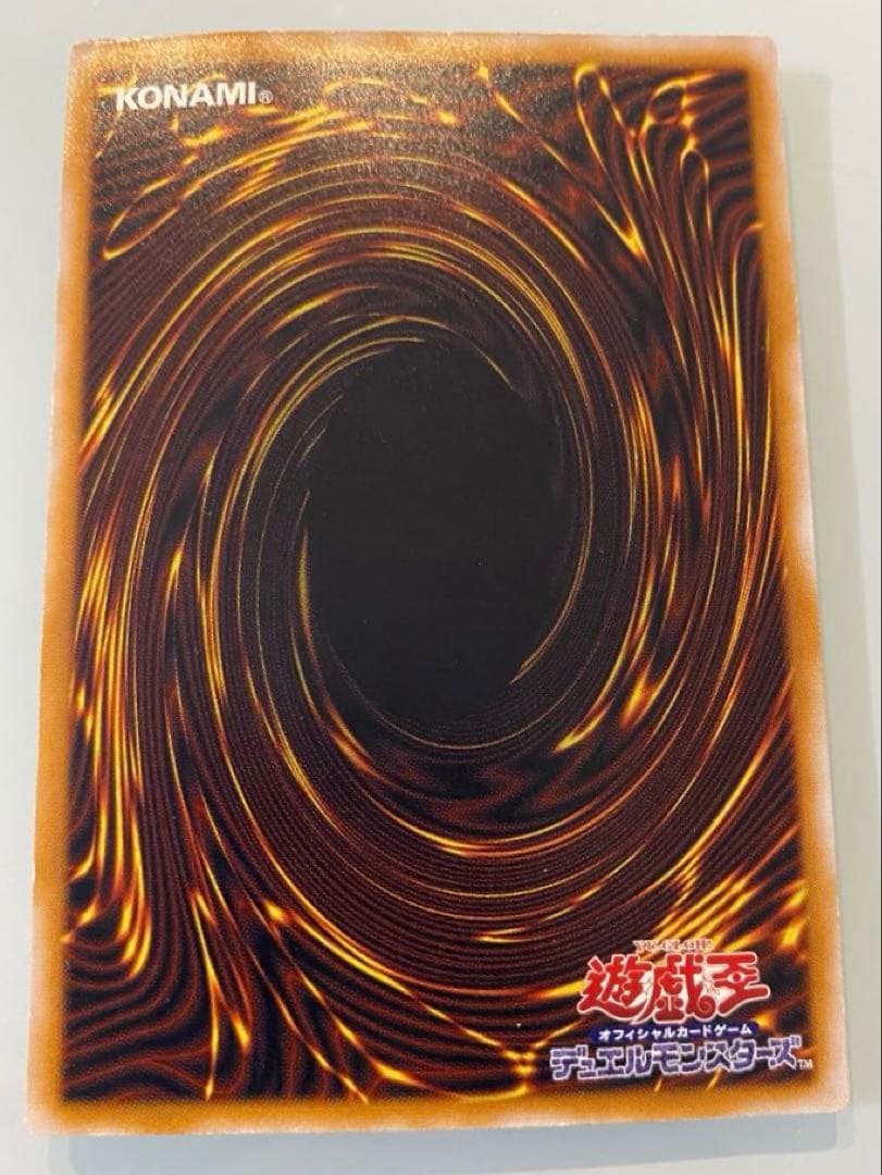 青眼の白龍 SM-51