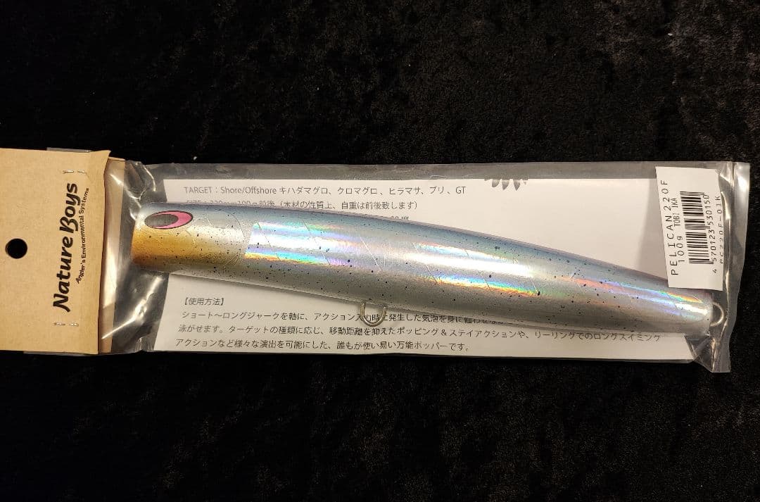 ネイチャーボーイズ　ペリカン220F　トビイカ　クロマグロ用