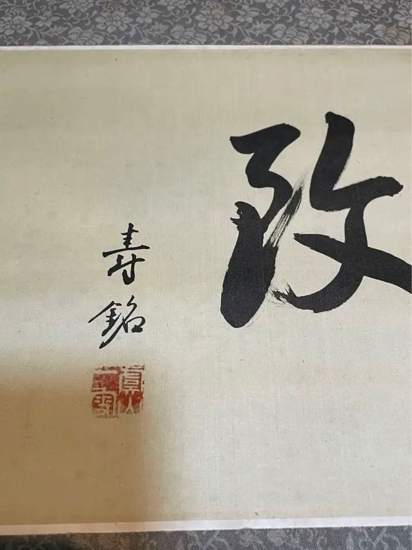 中国美術 骨董品【 吴偉 在銘 】アンティーク 肉筆絹本 掛け軸 書 美術品。