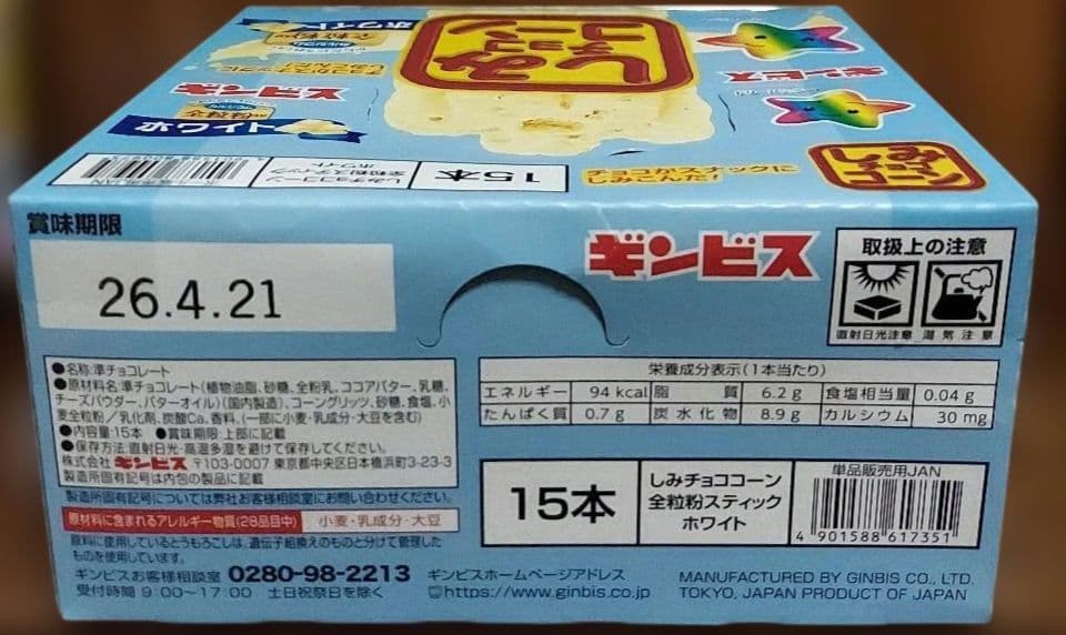 超大人買い!人気の!お菓子詰め合わせセット！