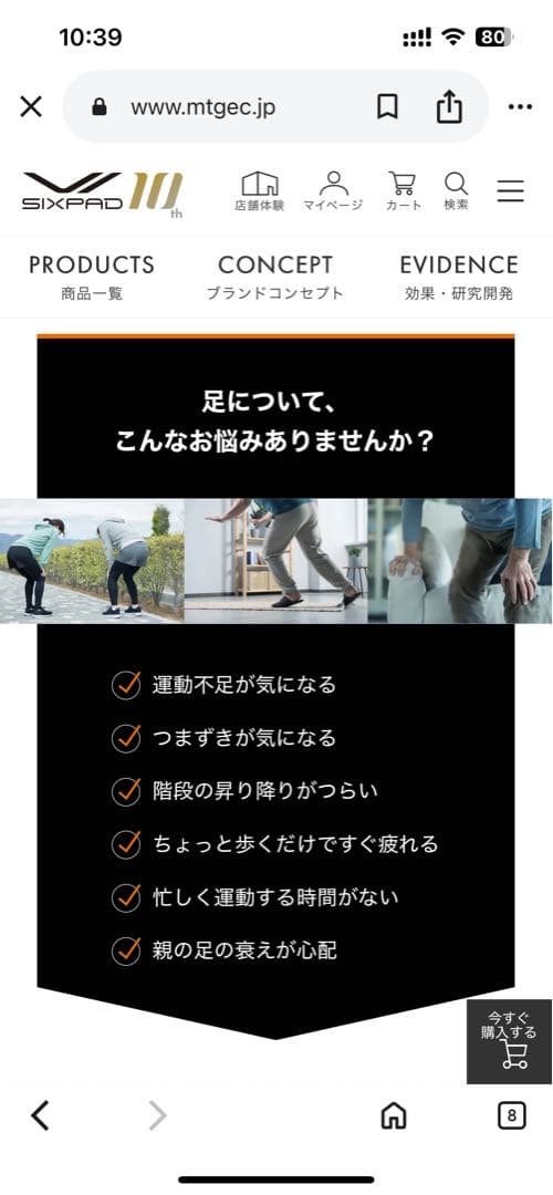 【SIXPAD 】Foot Fit Lite使用回数僅か美品 人気色BLACK