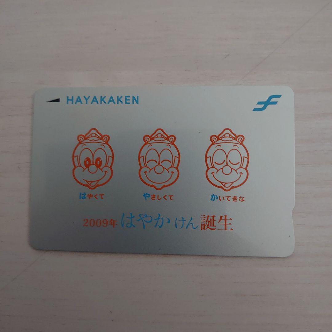 【限定】福岡市交通局 導入開始記念限定はやかけん　特製パスケース付