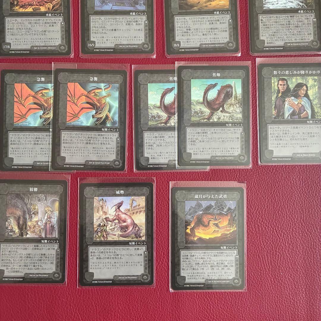 ミドルアース　カード　ザ・ドラゴンズ　ccg 指輪物語　日本語　カードゲーム