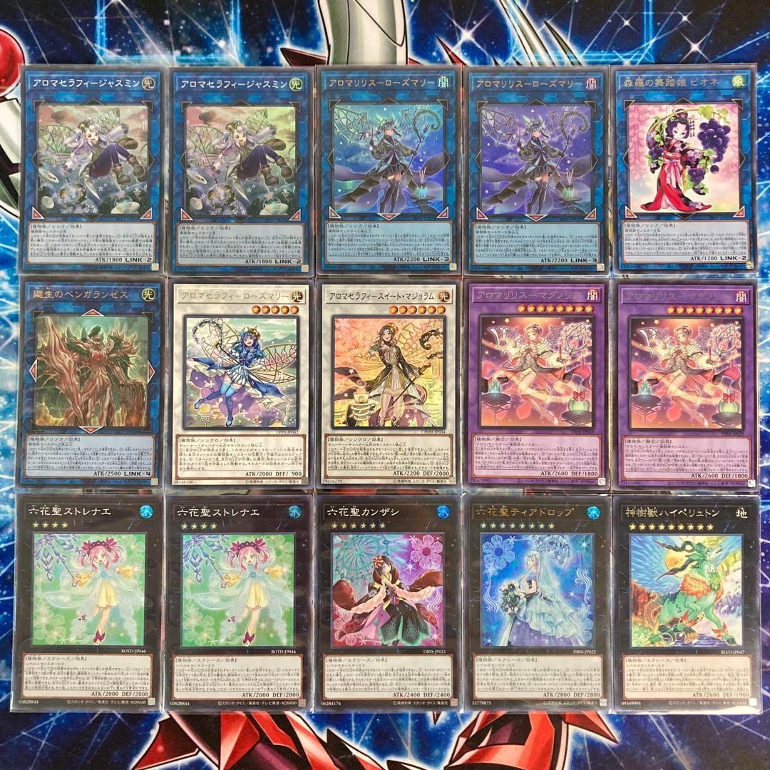 遊戯王 本格構築 【アロマ六花】 デッキ＆二重スリーブ