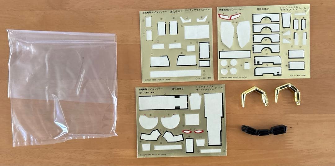 ジュウレンジャー　大獣神ブラックバージョン