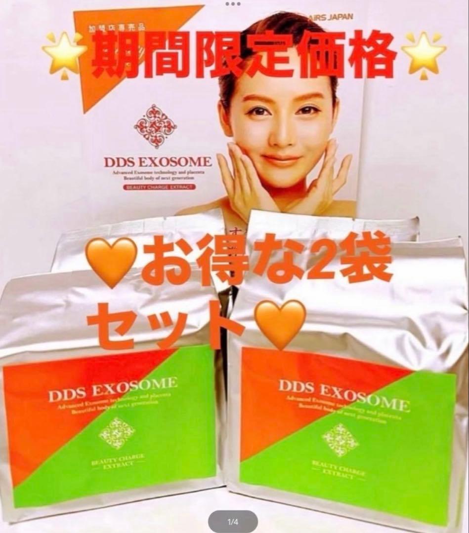 大人気❣️DDS EXOSOME エクソソーム ドリンク臍帯エクソソーム新品未開封