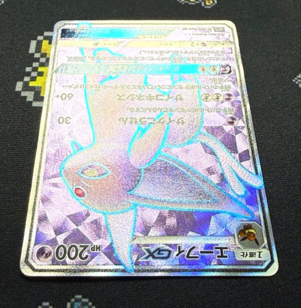 ★ポケモンカード エーフィGX SR SM15 062/060★