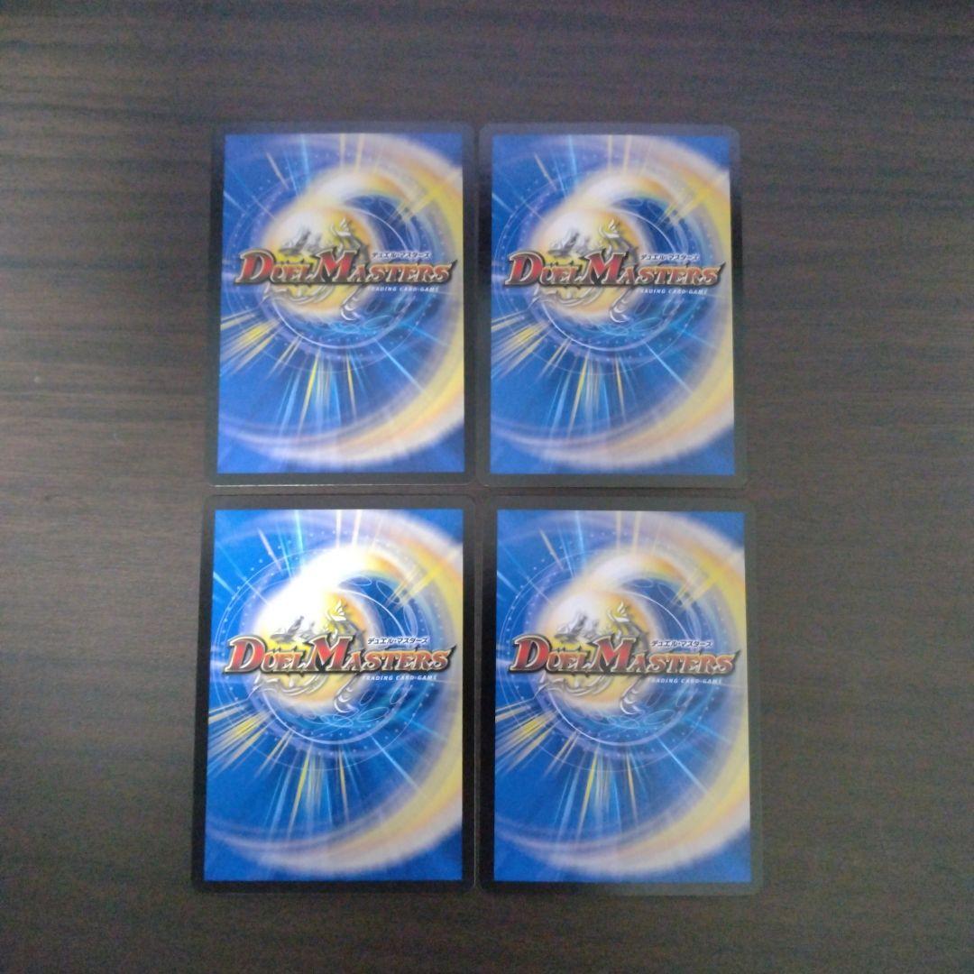 デュエマ　アーテル・ゴルギーニ